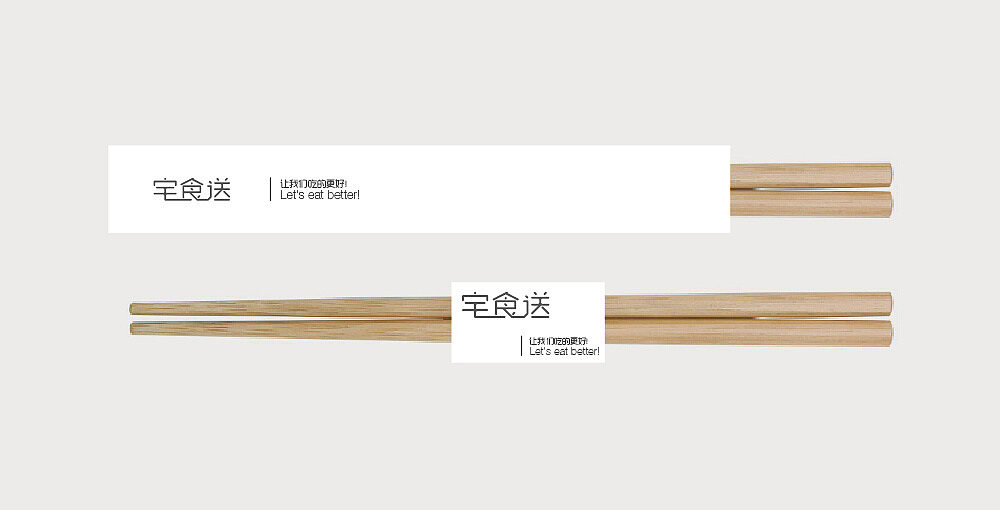 餐饮品牌VI设计（图ZMjU1NDMzNDg=） - 品牌 - 站酷设计师包子的大头爸爸原创素材 - 站酷ZCOOL