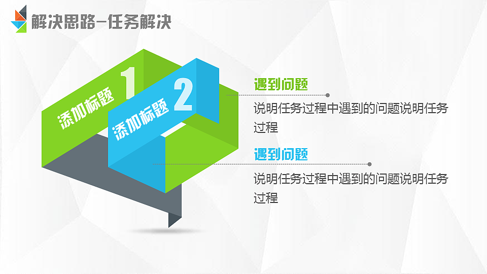 2016折纸风年终汇报总结PPT模板