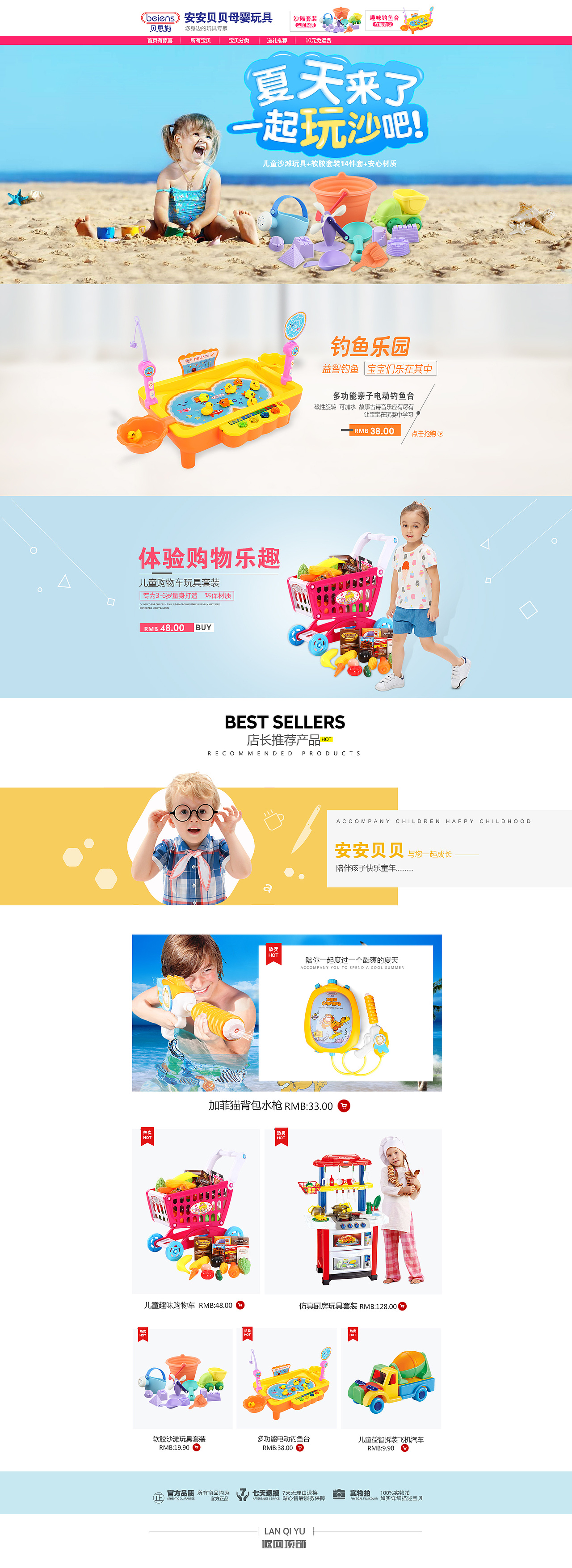 玩具首页（图ZODc1NjUyOTI=） - 品牌 - 站酷设计师yangjing0612原创素材 - 站酷ZCOOL