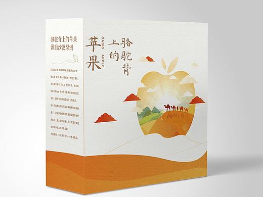 苹果包装盒