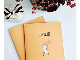 小红帽