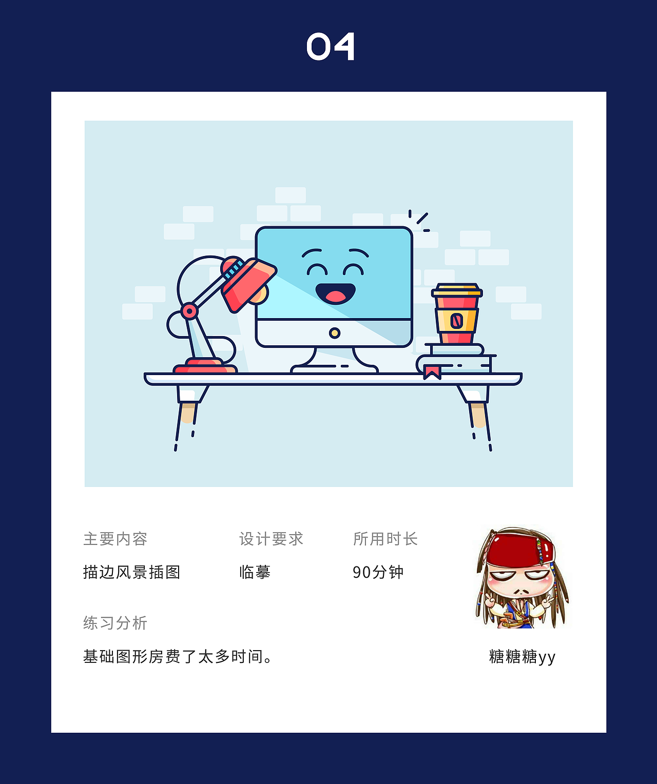 21天线性图形创意打卡挑战 Day-4（图ZMTU4MTIwMjY0） - 图标 - 站酷设计师九五贰柒Aui原创素材 - 站酷ZCOOL