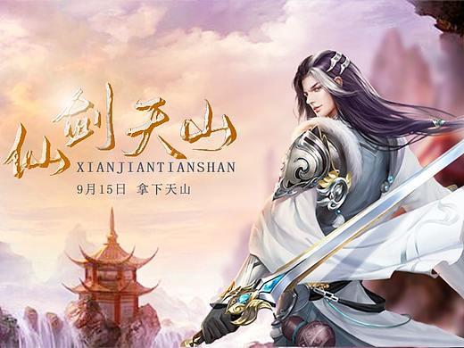 游戲banner（個人主頁-ZMzgyNzA3NTI=） - 海報 - 站酷設(shè)計師黃開原創(chuàng)素材 - 站酷ZCOOL