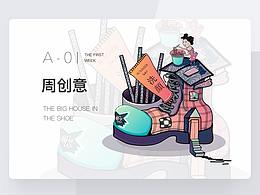 近期一些小插畫(huà)整理