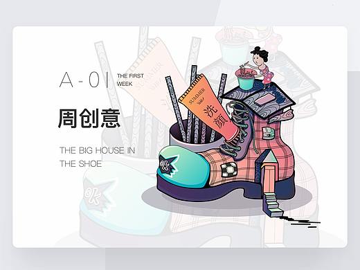 近期一些小插画整理
