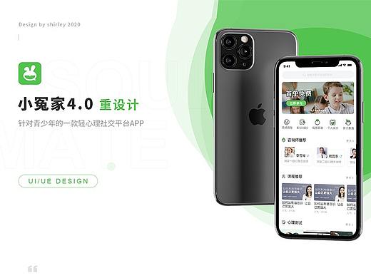 小冤家心理倾诉APP