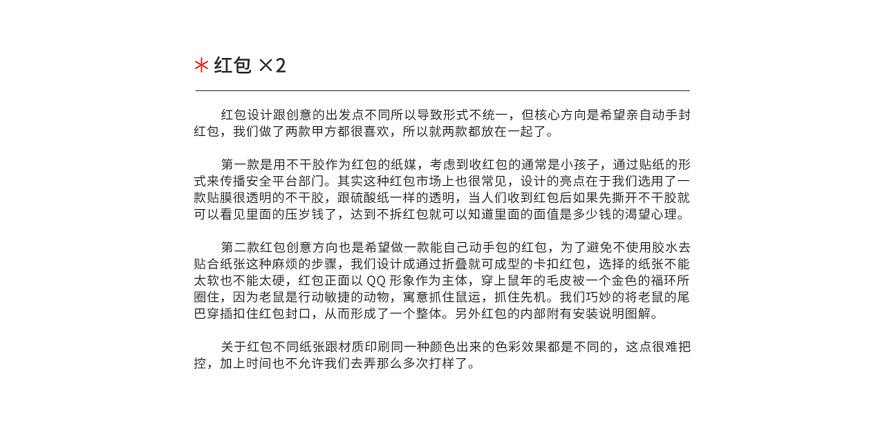 2020腾讯安平部门员工新年礼品（图ZMjExMzEwMDA0） - 包装 - 站酷设计师进退设计原创素材 - 站酷ZCOOL