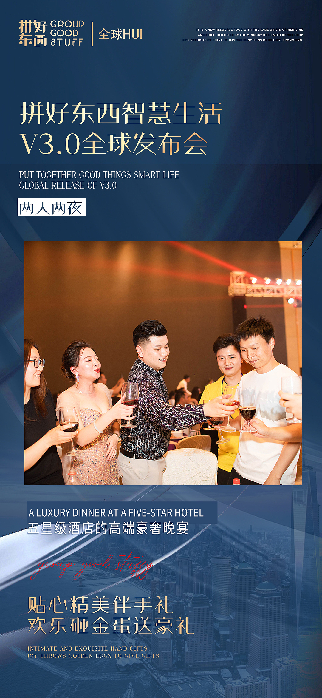 会议宣传海报