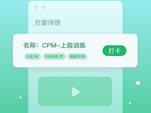 公司app引导页设计