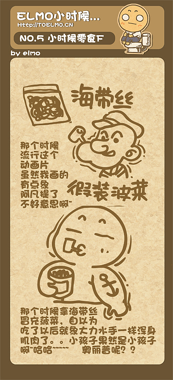 《elmo小时候》绘本部分---2008版。祝儿童节快乐