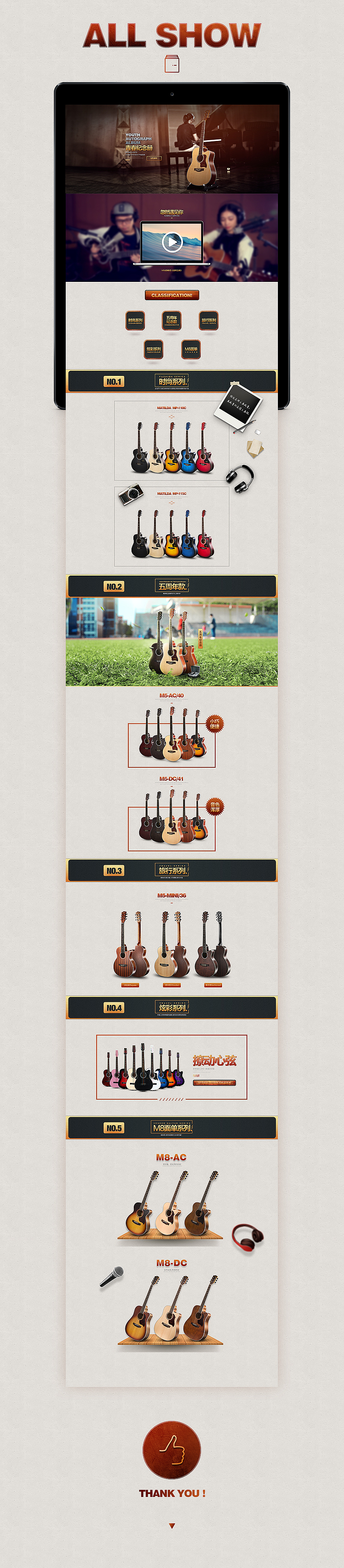 Guitar page（有音乐）（图ZNjc2MzcwNDQ=） - 电商 - 站酷设计师火耳品牌设计原创素材 - 站酷ZCOOL