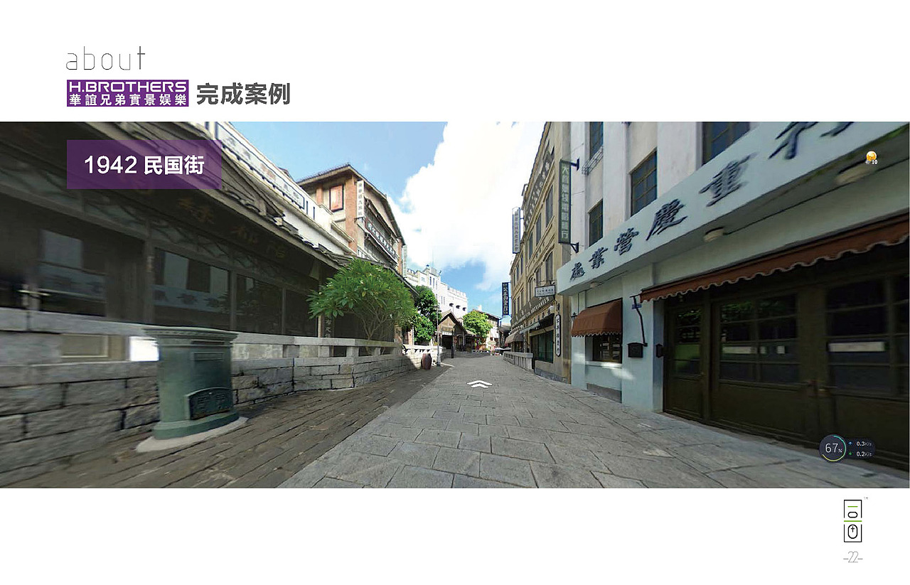 华悦小镇-华谊兄弟策略案：：旅游/娱乐（图ZMTM0NDMxMTgw） - 品牌 - 站酷设计师同画协同设计管理原创素材 - 站酷ZCOOL