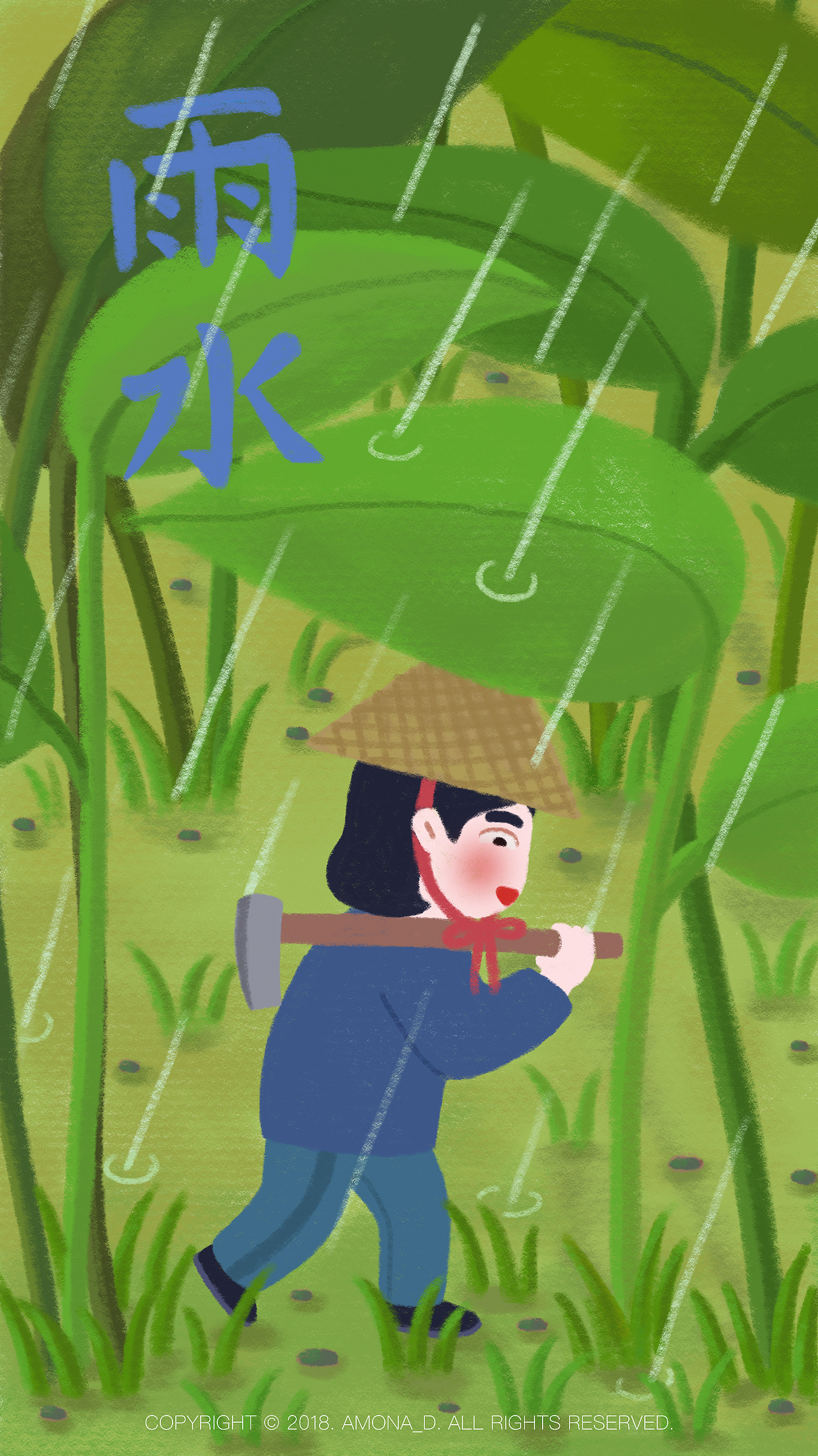 雨水:春来雨水足,四野欣农忙。