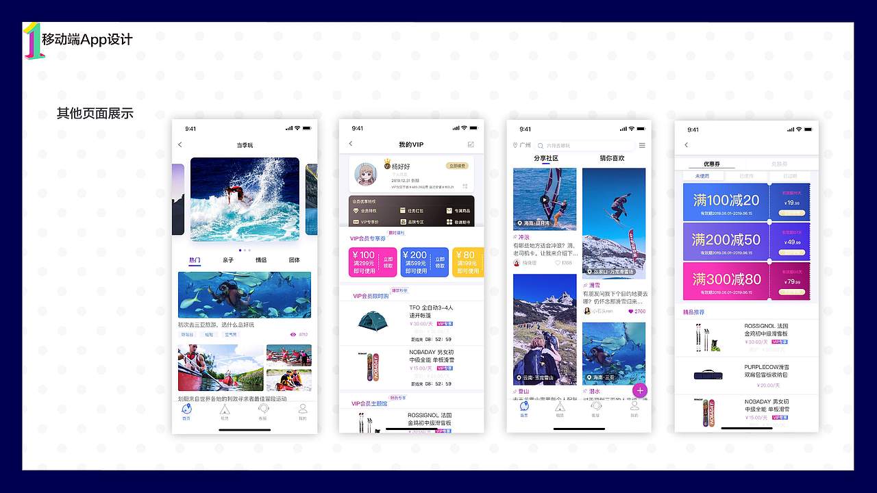个人作品集（图ZMTY5MzMzODEy） - APP界面 - 站酷设计师Z94407093原创素材 - 站酷ZCOOL