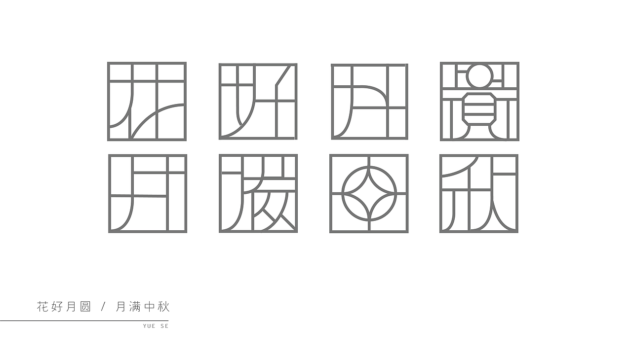 记大学毕业设计 《粤色》/文窗——岭南文化品牌推广（图ZMTgyMTYxOTgw） - 品牌 - 站酷设计师小妖工房原创素材 - 站酷ZCOOL
