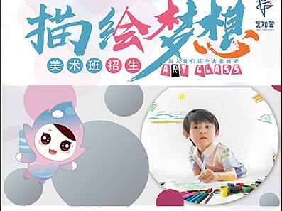 美术培训