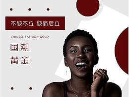 海报及banner