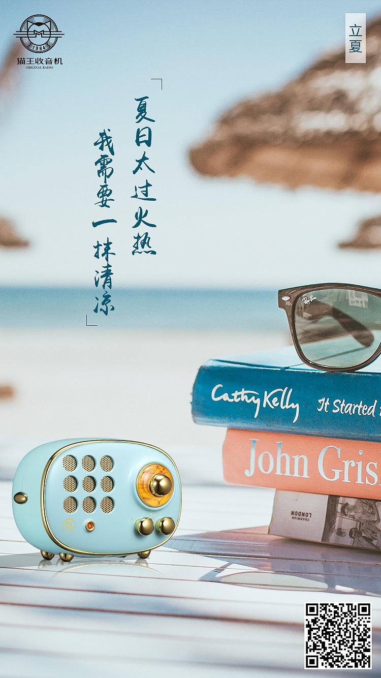 #猫王波普系列#夏日太过火热,我需要一抹清凉.jpg