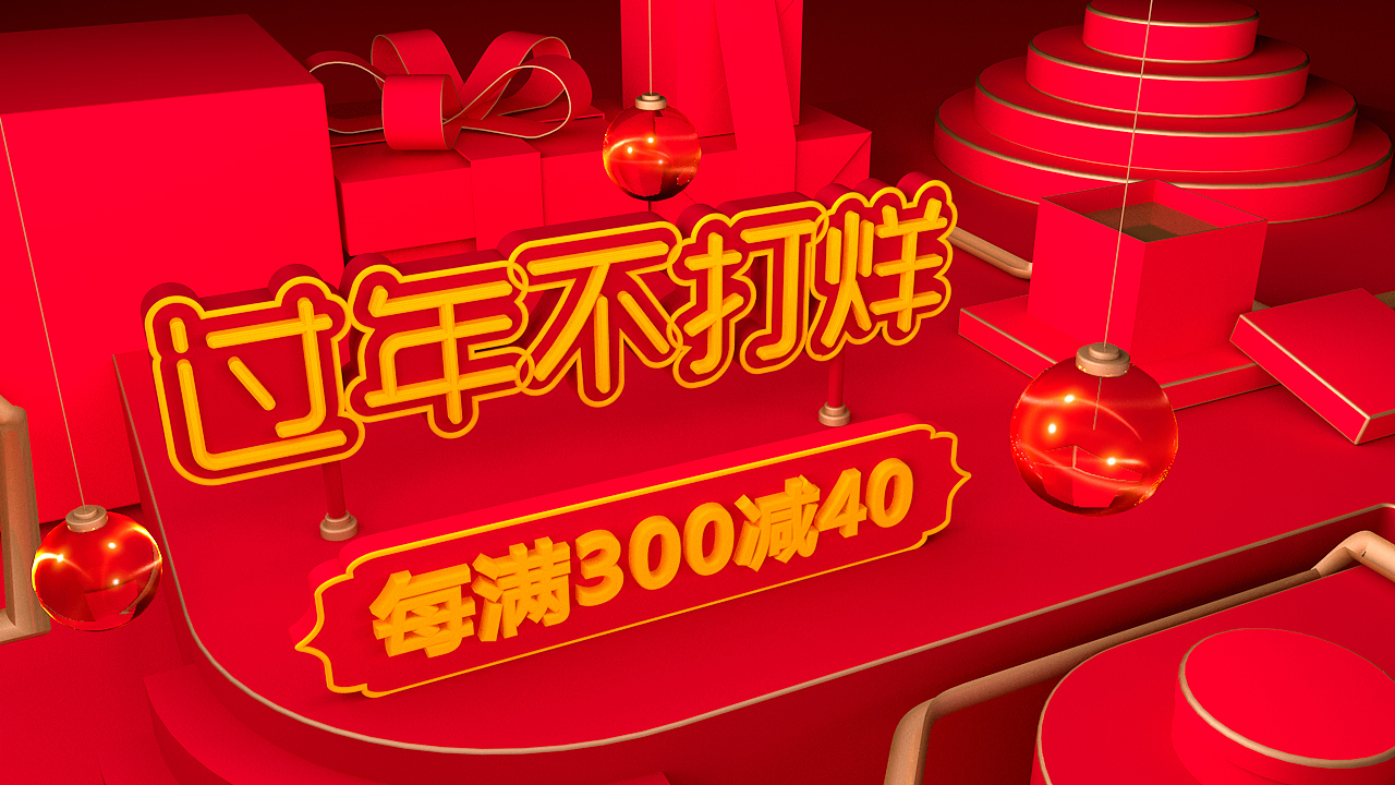 个人练习-C4D