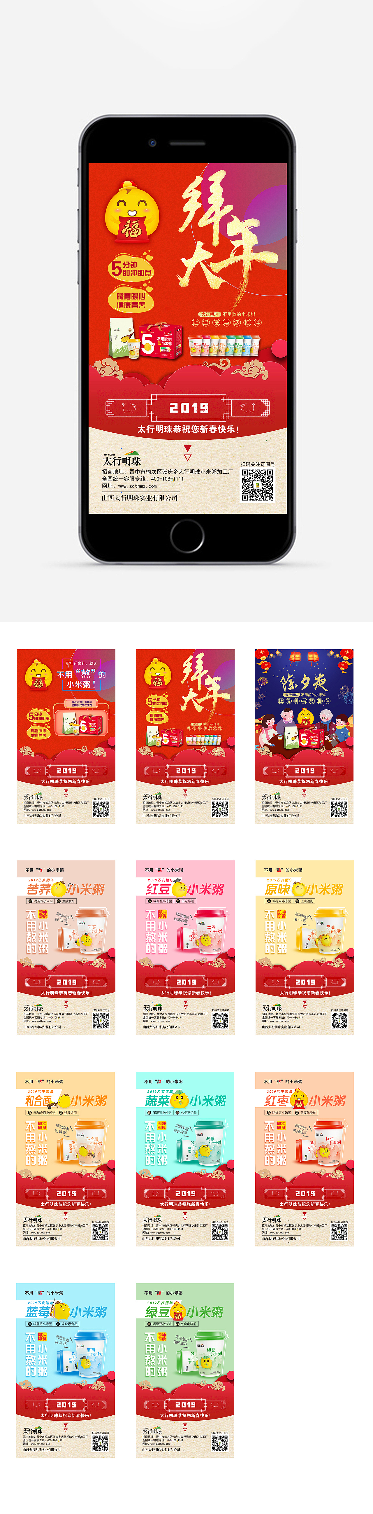 2019年过年期间微信图（图ZMTQzNzE0MTI4） - 其他UI - 站酷设计师栗子a123原创素材 - 站酷ZCOOL