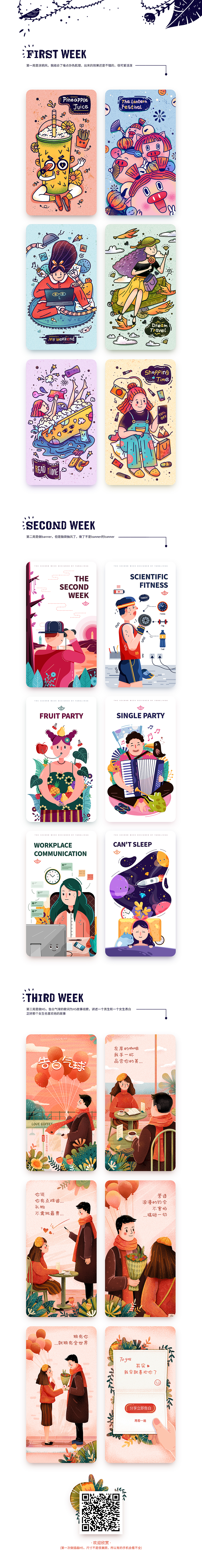 2019-坚持21天总结