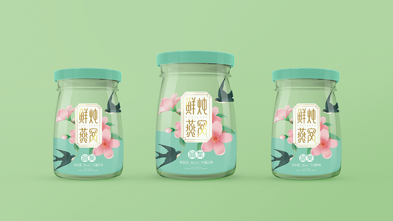 燕窝包装｜燕窝礼盒｜即食燕窝