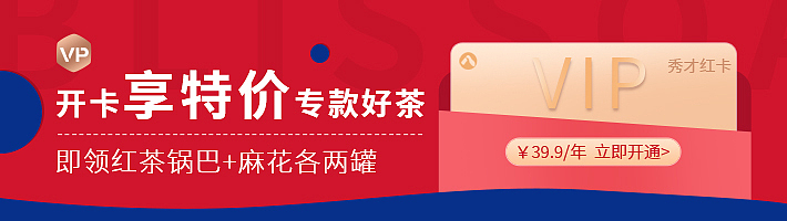 微商城VIP页面设计