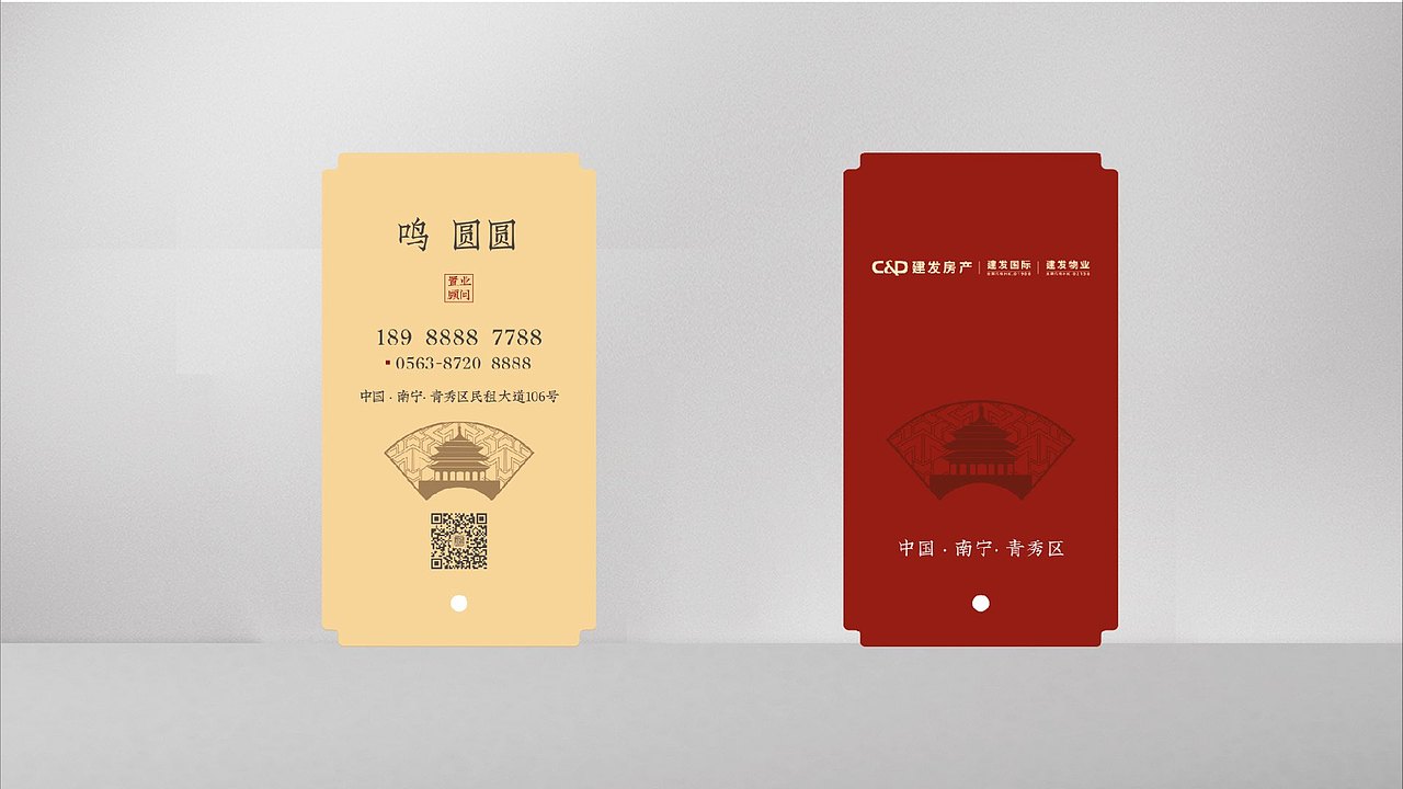 和鸣提案红色系列