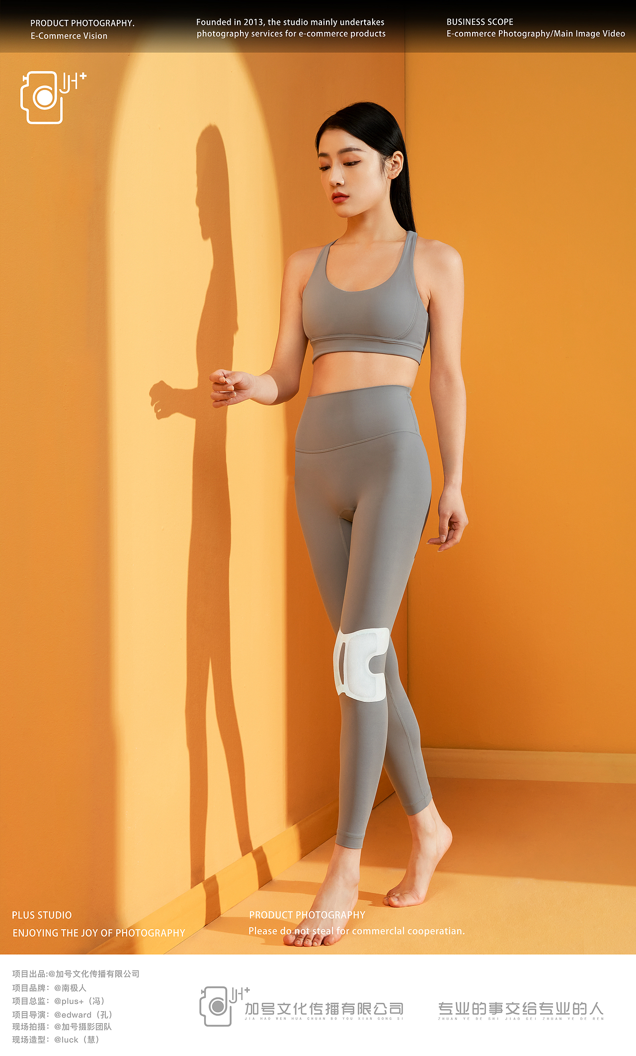 电商摄影✖️视频|南极人膝盖贴✖️加号摄影