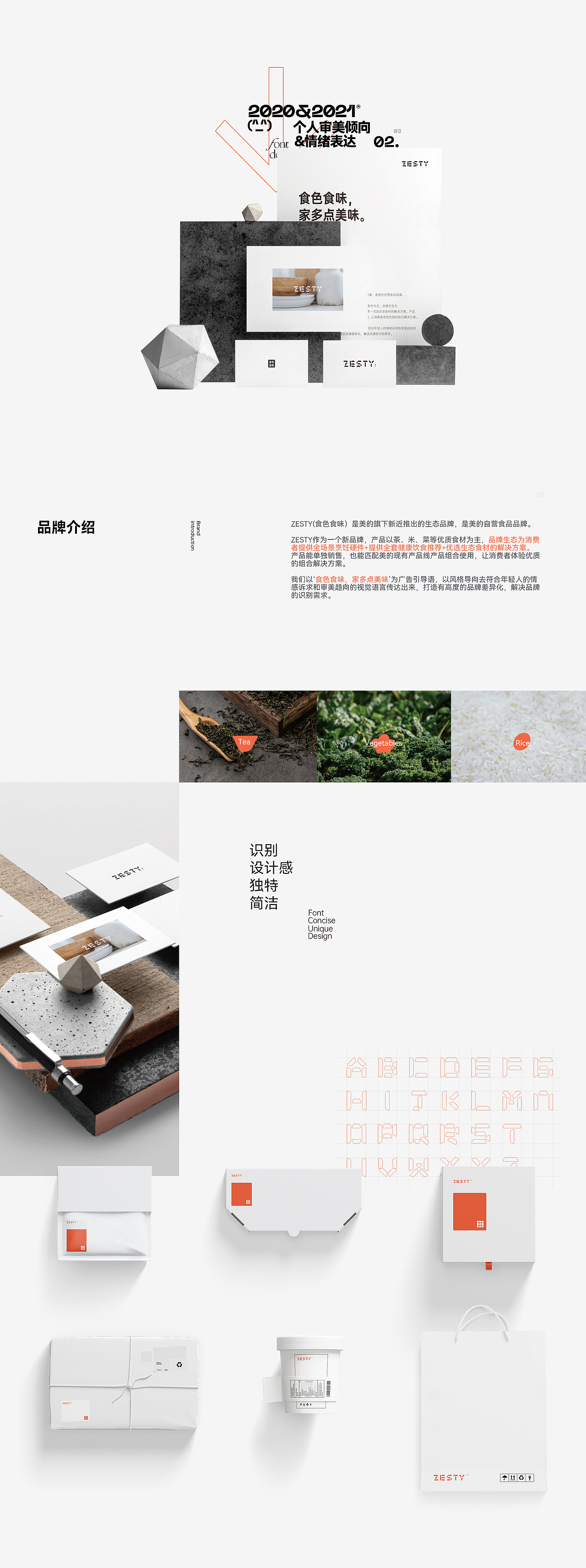 2020-2021 个人年终总结（图ZMjg1ODU2NTIw） - 品牌 - 站酷设计师我是杨柳啊原创素材 - 站酷ZCOOL