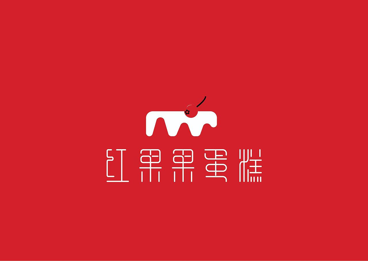 红果果蛋糕VI设计