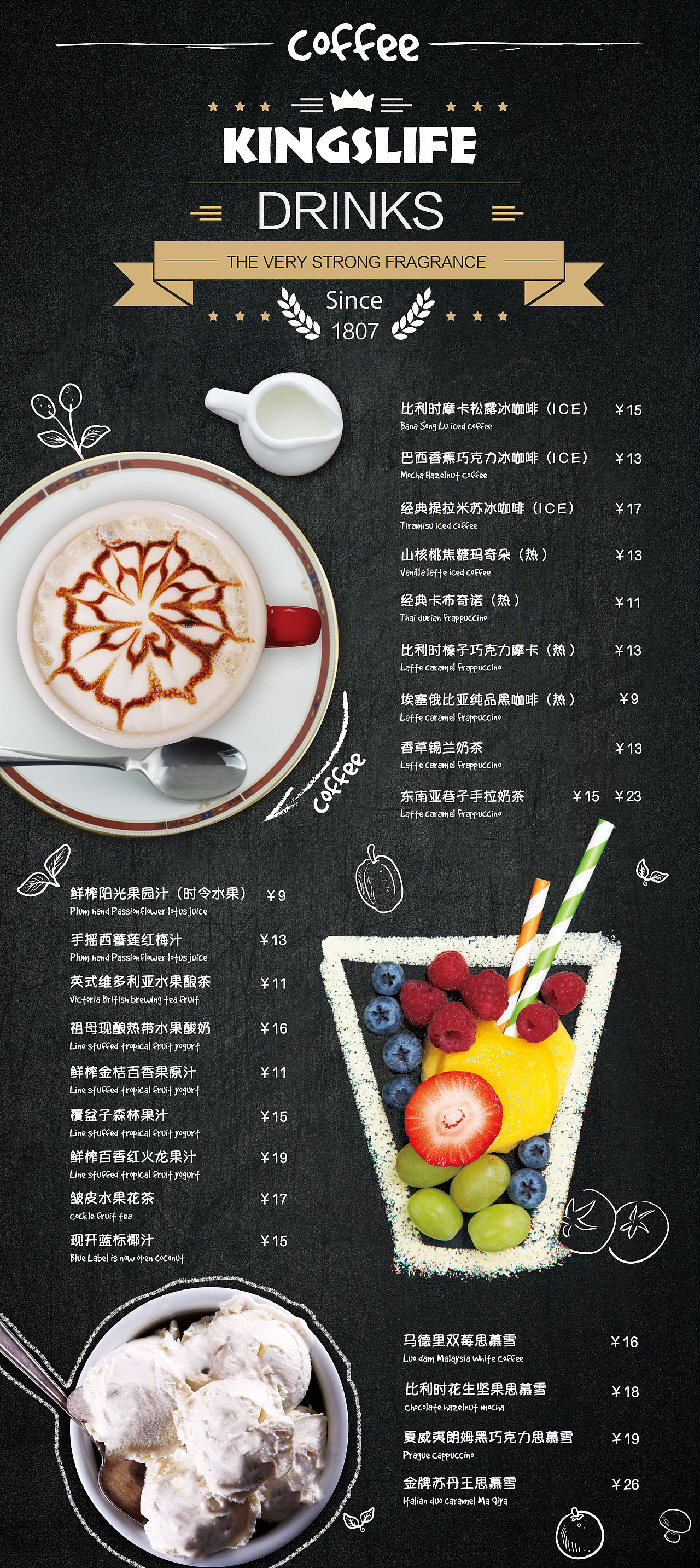 国王菜单   牛排  披萨  西点  咖啡   意大利面秦皇岛/设计爱好者/7