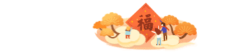2018新年皮肤（图ZMTA2MDI3MjY0） - 主题/皮肤 - 站酷设计师陈阿格原创素材 - 站酷ZCOOL