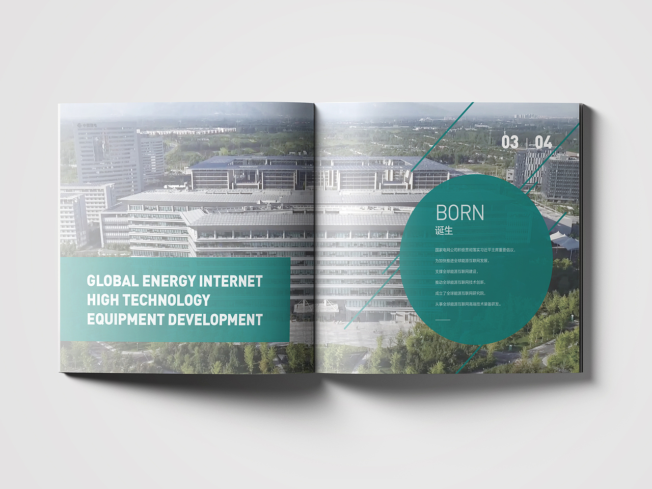 国家电网画册设计（图ZMTE3Mjk5OTY0） - 书籍/画册 - 站酷设计师leaderdesign原创素材 - 站酷ZCOOL