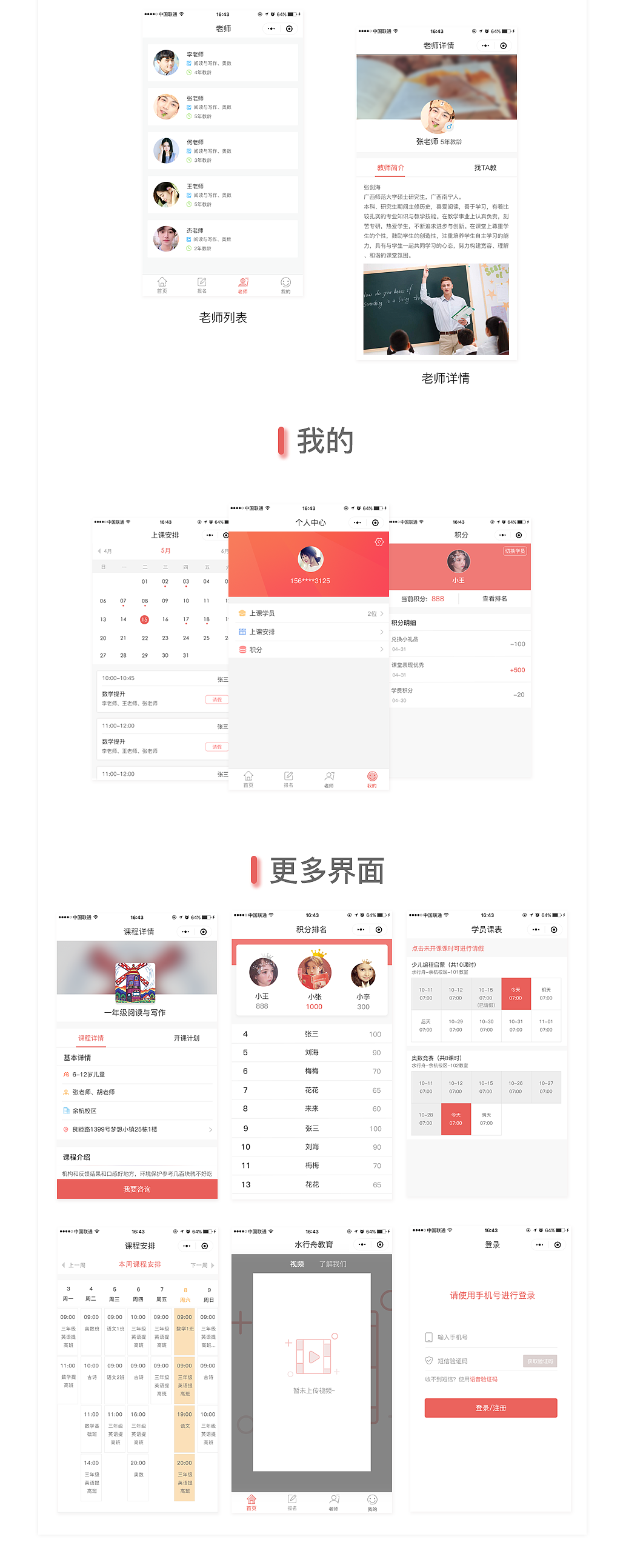 艺术类教育培训机构小程序（图ZMTMwODgzNDEy） - 其他UI - 站酷设计师如云随风去原创素材 - 站酷ZCOOL