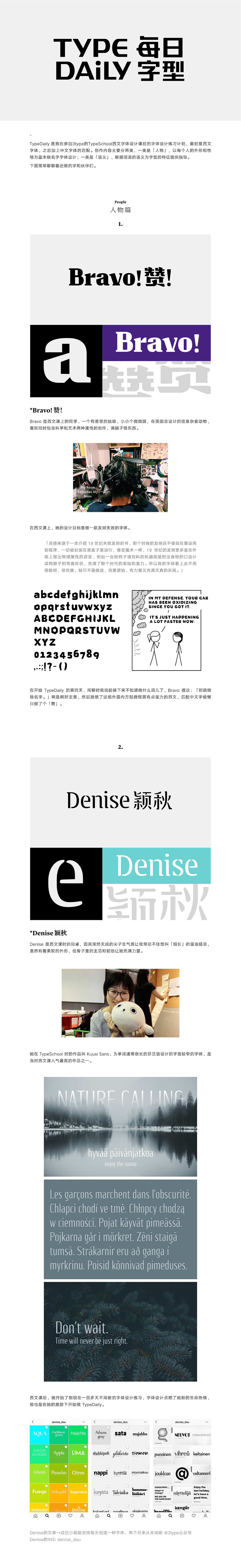 简单聊聊TypeDaily（图ZMTQwMjEyOTky） - 字体/字形 - 站酷设计师酸酸SosoShui原创素材 - 站酷ZCOOL