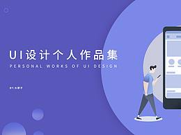 作品集封面