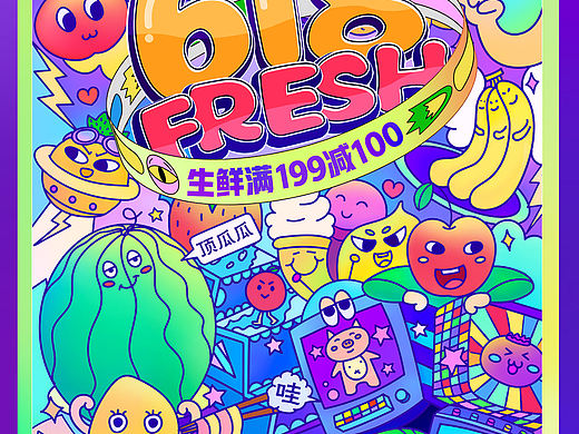 生鲜主题插画打卡练习