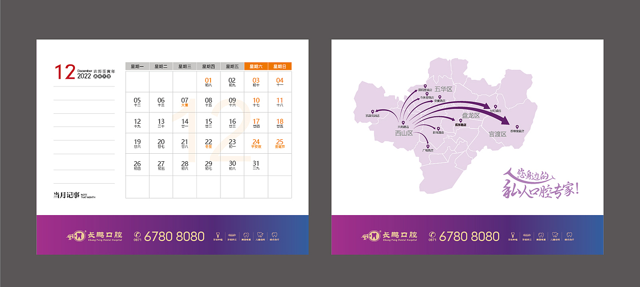 2022年台历/日历（图ZMjc4NjEyMjcy） - 书籍/画册 - 站酷设计师未知素原创素材 - 站酷ZCOOL