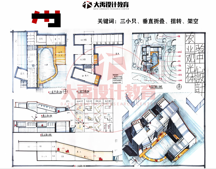 建筑快题优秀作品