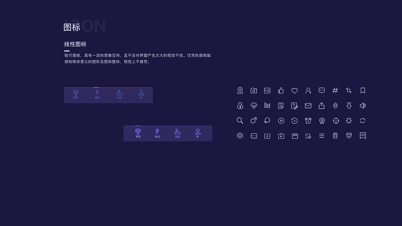 趣看电竞App（图ZMTQ2ODUxODY0） - APP界面 - 站酷设计师芋头怪原创素材 - 站酷ZCOOL