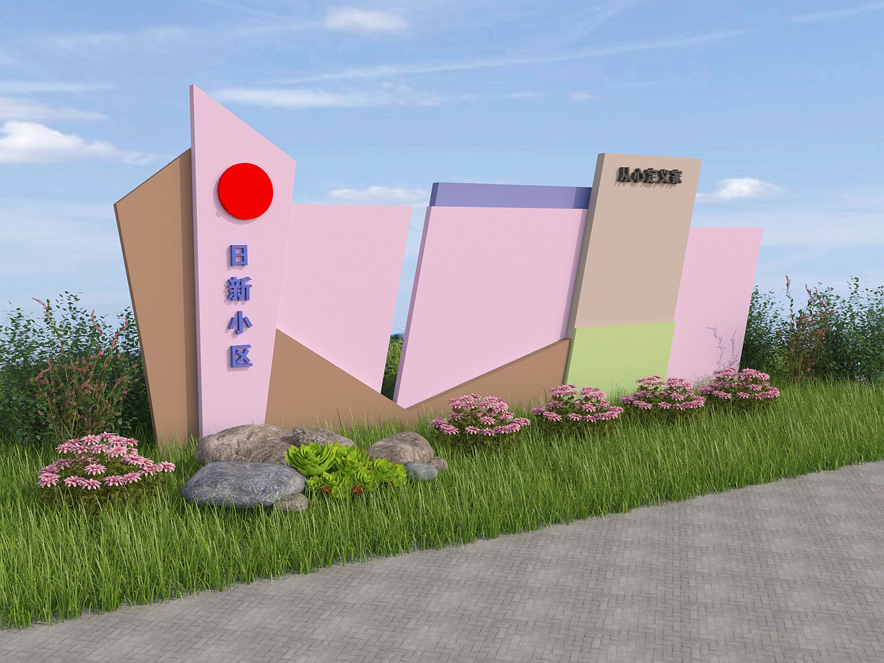 社区党建-宣传栏（图ZMjQzNDMxMTM2） - 其他三维 - 站酷设计师渔丶原创素材 - 站酷ZCOOL