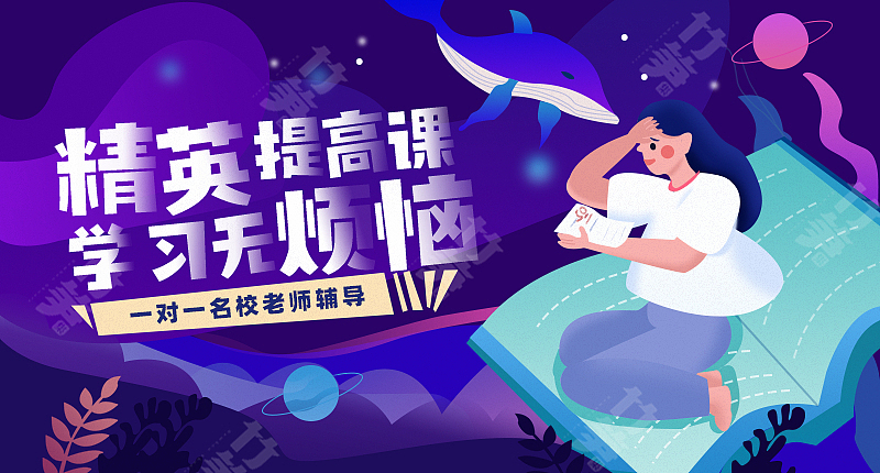 竹笋集137 插画Banner设计