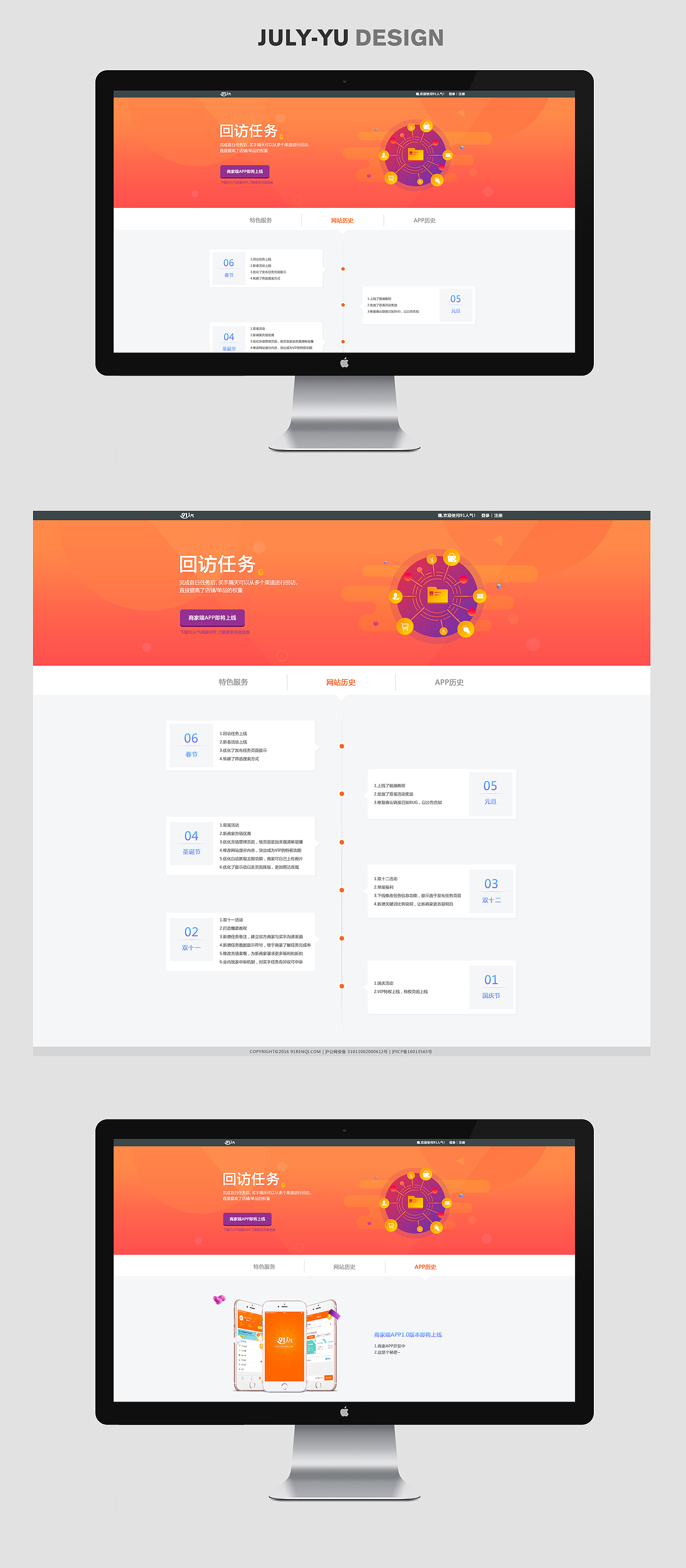 任務(wù)介紹頁（電商／流量／互聯(lián)網(wǎng)）（圖ZNzY4ODk1NTY=） - 運(yùn)營設(shè)計(jì) - 站酷設(shè)計(jì)師XY向陽原創(chuàng)素材 - 站酷ZCOOL