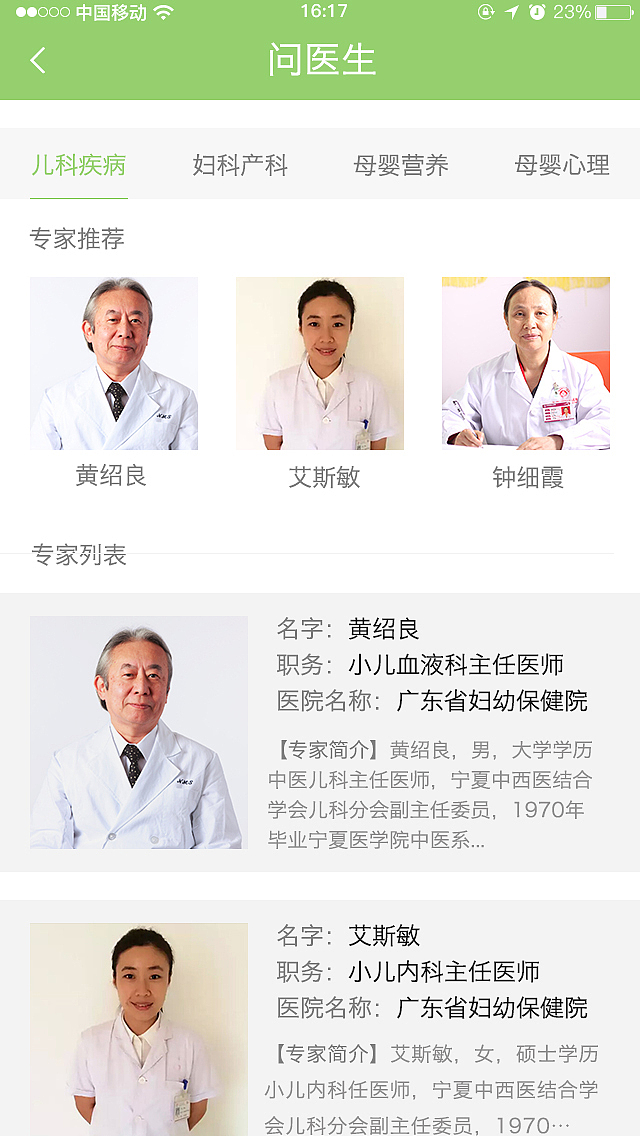 绿儿宝app（图ZODM3MzczMDg=） - APP界面 - 站酷设计师tommy_wxm原创素材 - 站酷ZCOOL