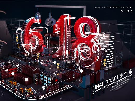 个人学习成果《C4D场景搭建--夜晚在建设618》