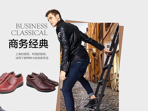 男鞋唯品会半品购页面设计