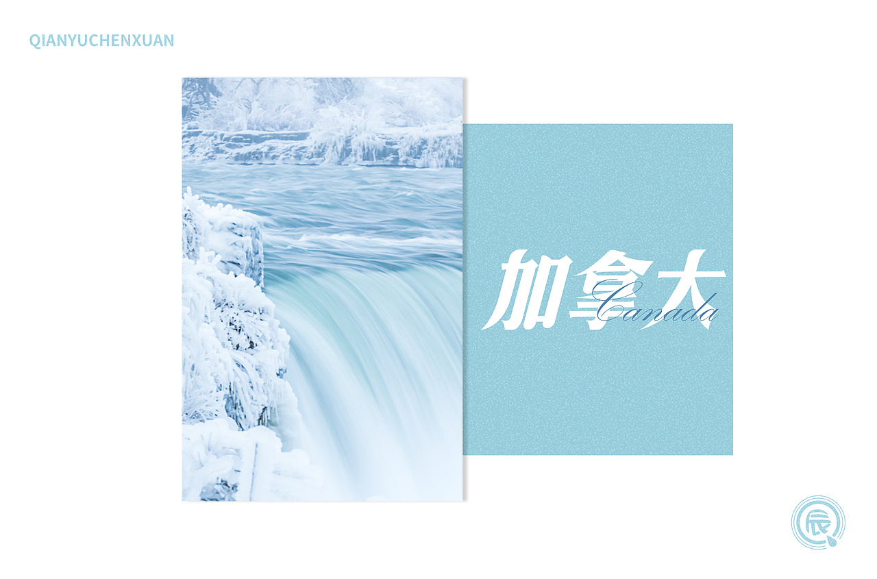 循序渐进（三）（图ZMjY5MjUwMDE2） - 字体/字形 - 站酷设计师倩雨辰轩原创素材 - 站酷ZCOOL