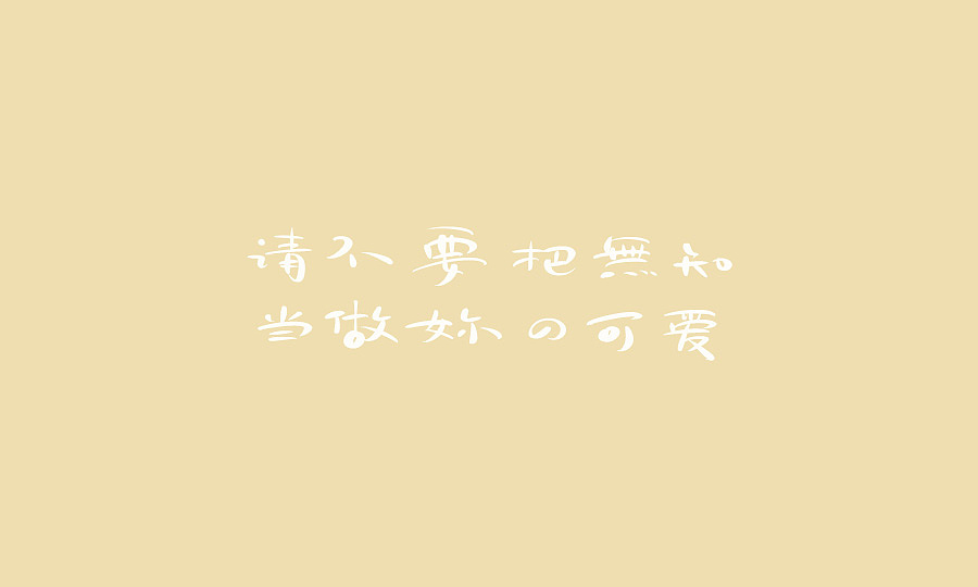 寫寫字