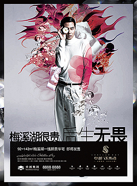 浅水湾阶段形象++++提案（图ZMTk3NjcyMzY=） - 海报 - 站酷设计师lison_Z_cool原创素材 - 站酷ZCOOL